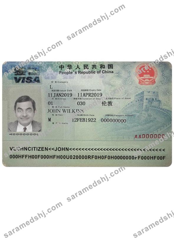 CHINA visa version 2